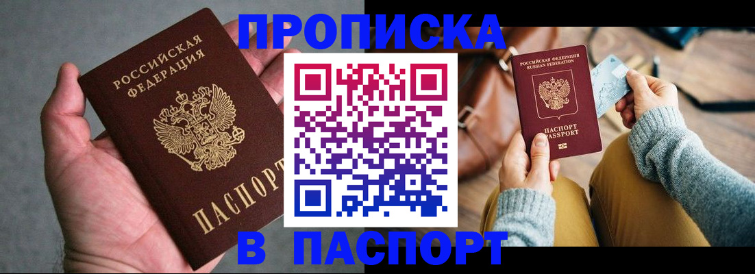 миграционный учет в Нарьян-Маре