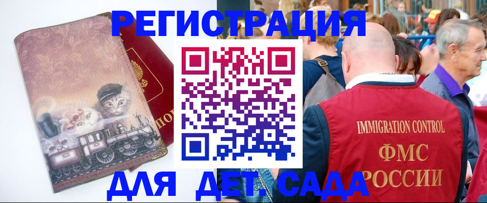 временная регистрация купить в Нарьян-Маре