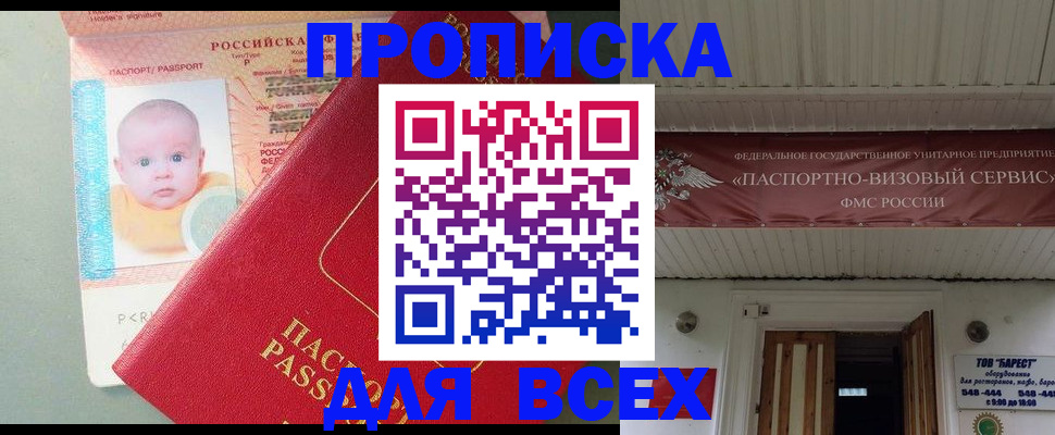 временная регистрация для всех в Нарьян-Маре
