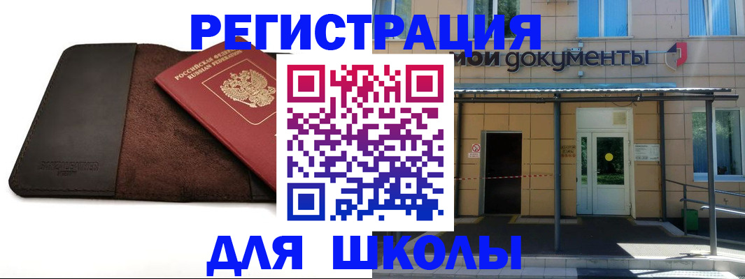 прописка в Нарьян-Маре