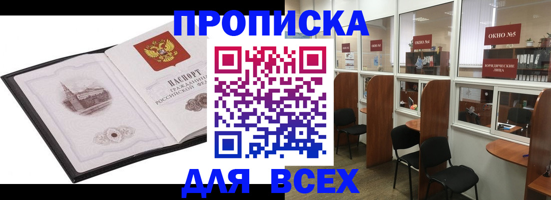 временная регистрация в квартире в Нарьян-Маре