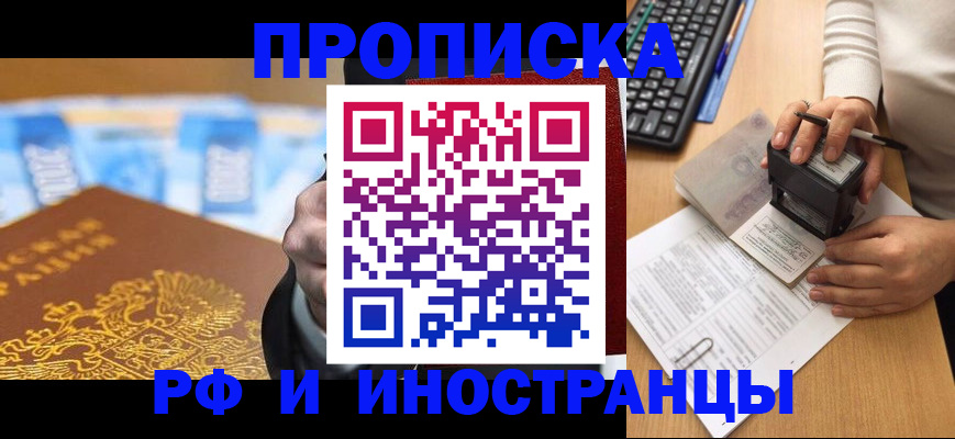 регистрация в Нарьян-Маре
