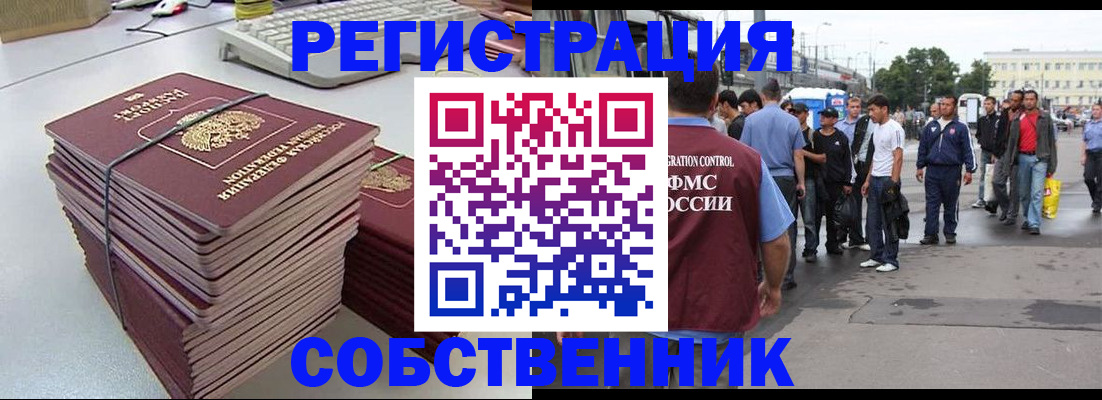 временная регистрация 2025 в Нарьян-Маре