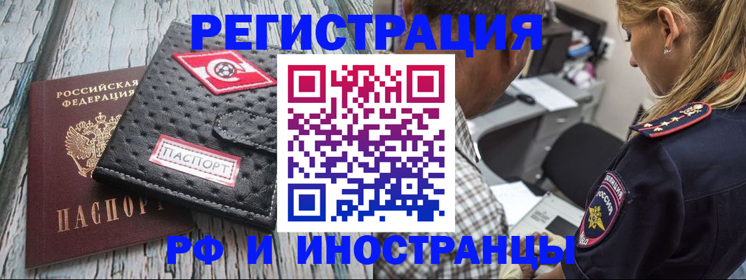 прописка паспорт в Нарьян-Маре
